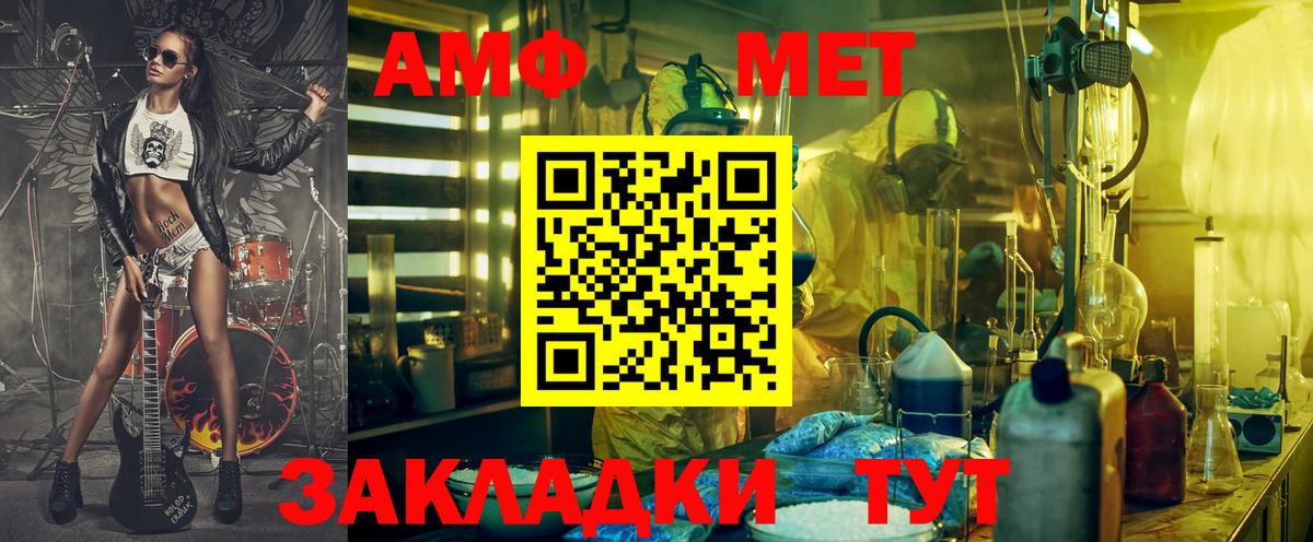 Amphetamine Розовый Белореченск