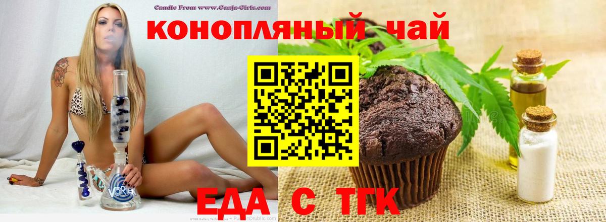Canna-Cookies конопля  Вход с VPN  Белореченск 