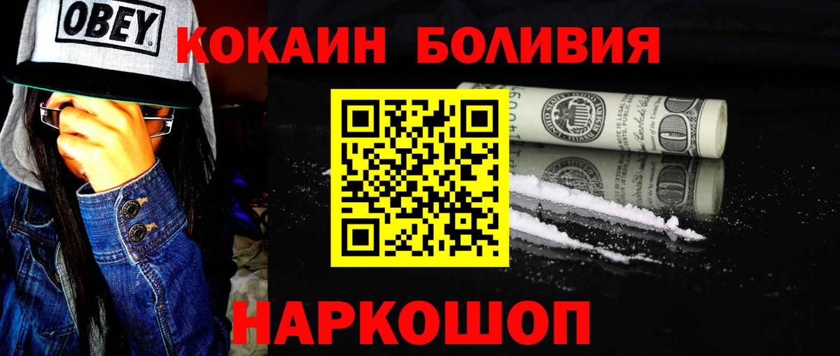 Белореченск  Cocaine  Кокаин Columbia  Вход с VPN  Кокаин Колумбийский 