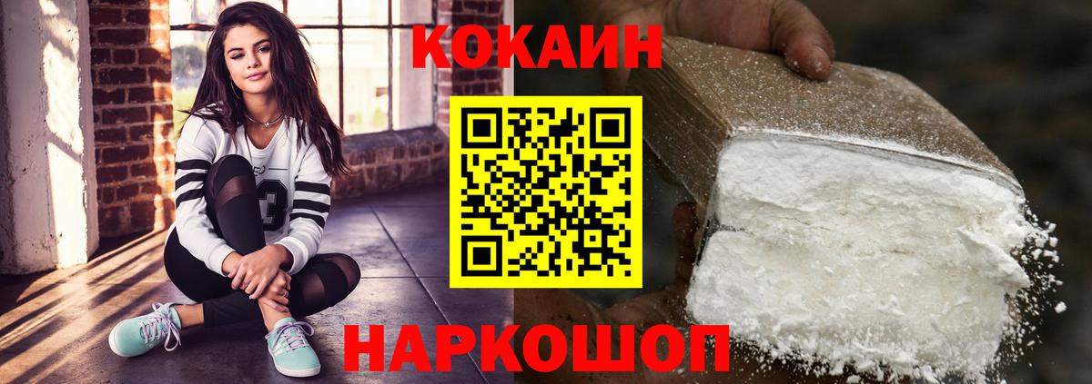 Cocaine Боливия Белореченск