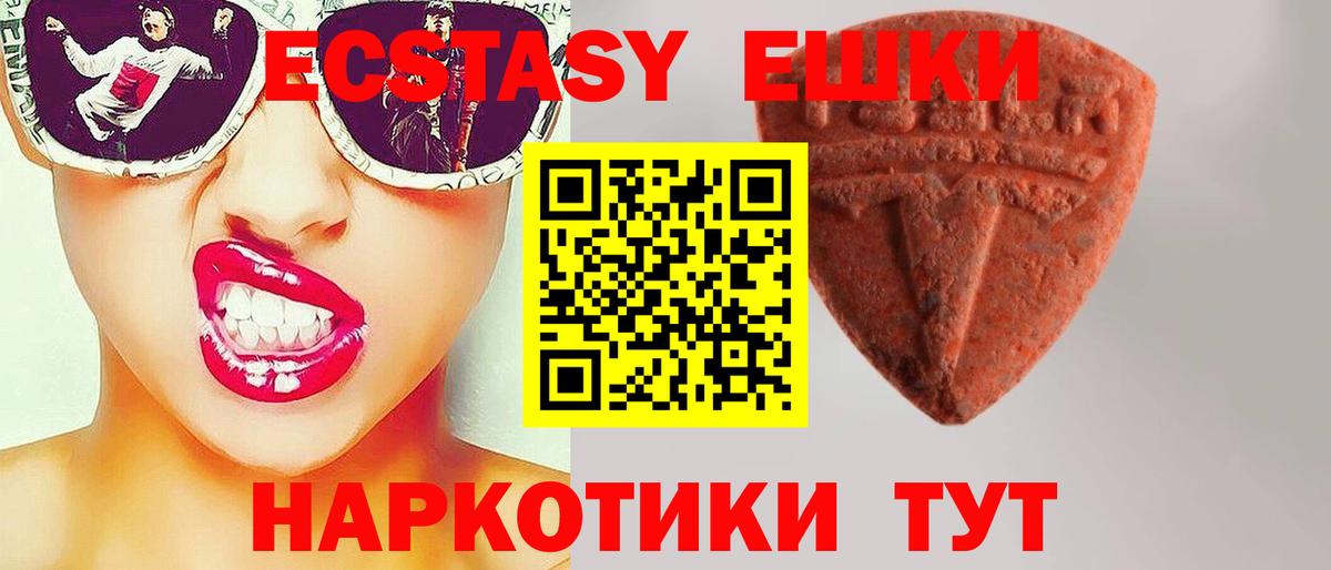 ЭКСТАЗИ 99%  kraken ТОР  сколько стоит  Белореченск  Ecstasy mix  Вход с VPN 