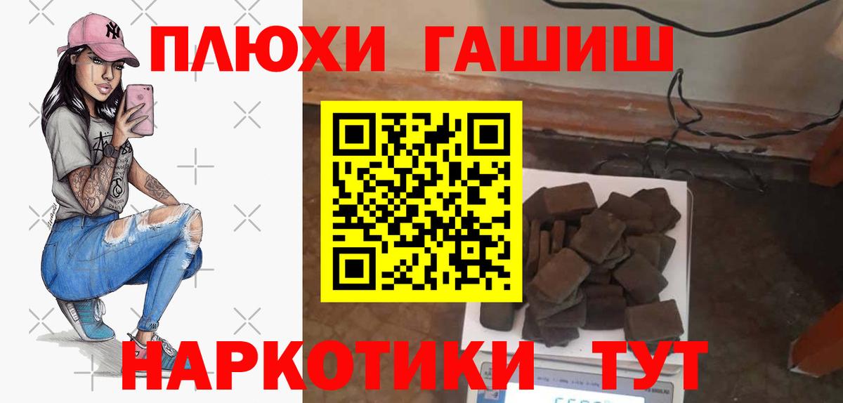 Белореченск  Гашиш AMNESIA HAZE  Вход с VPN  Гашиш Изолятор 