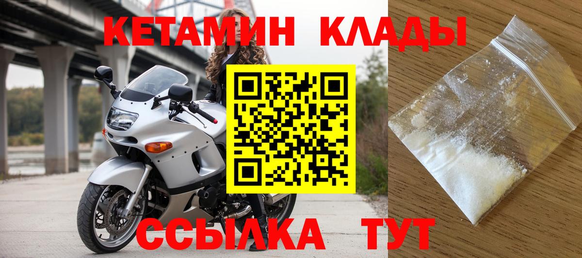 Белореченск  Кетамин ketamine  Вход с VPN  Кетамин ketamine 
