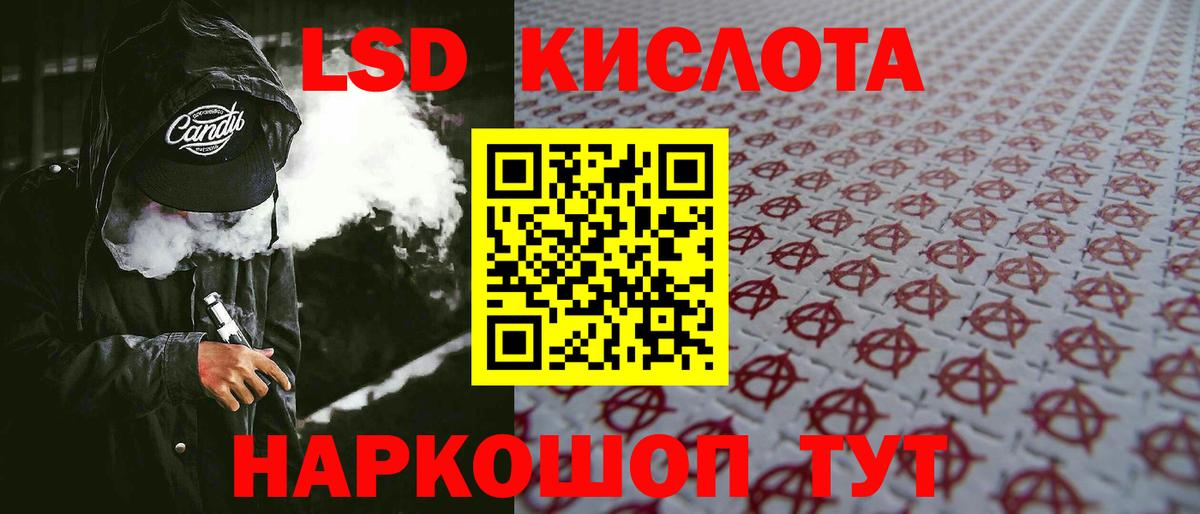 Белореченск  Лсд 25 экстази кислота  LSD-25 экстази ecstasy  Вход с VPN 