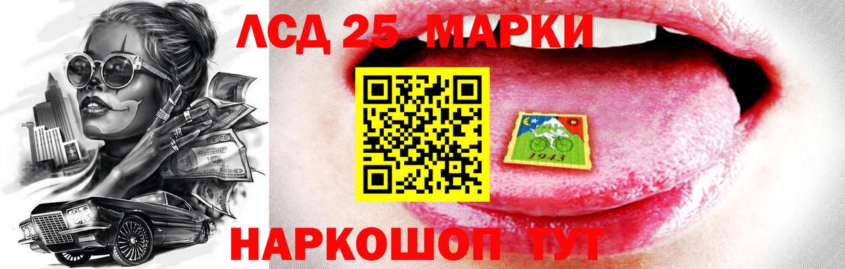 LSD-25 экстази ecstasy Белореченск