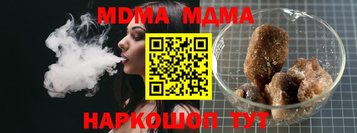 Белореченск  МДМА  MDMA Molly  Вход с VPN  МДМА crystal 