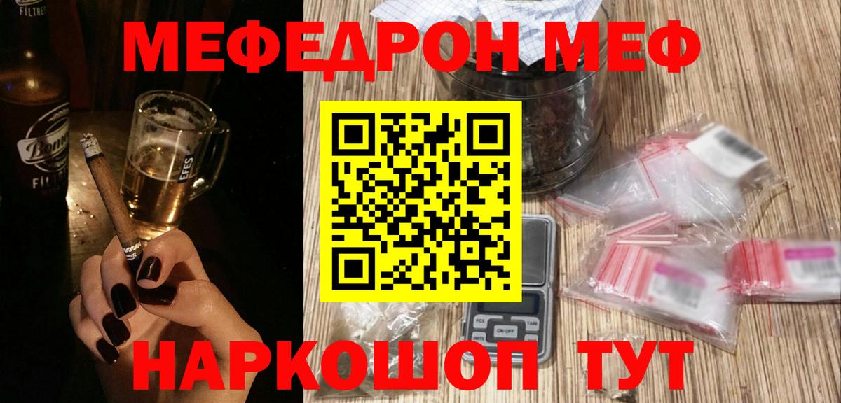 Меф кристаллы Белореченск