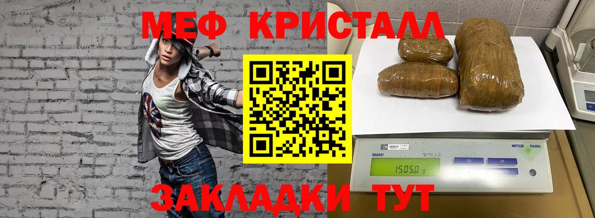 Белореченск  Мефедрон мяу мяу  Мефедрон 4 MMC  Мефедрон  Вход с VPN 