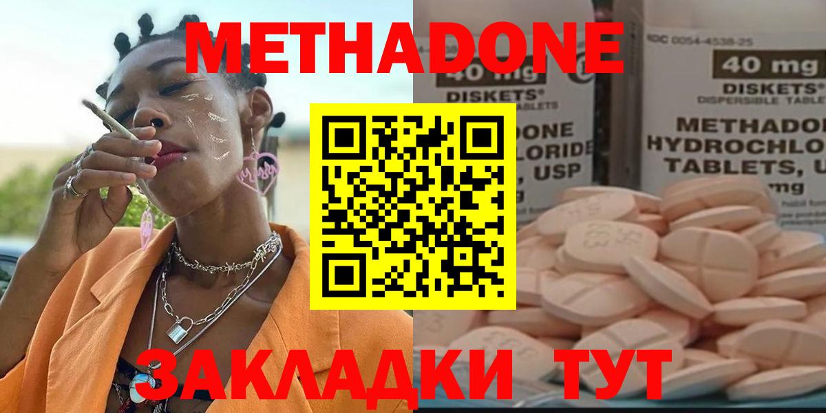 дарк нет как зайти  Метадон белоснежный  Вход с VPN  OMG ONION  МЕТАДОН VHQ  Белореченск 