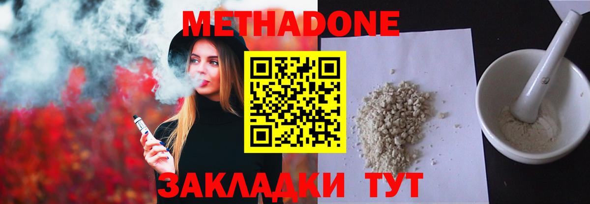 Белореченск  Меф МЯУ МЯУ   Канабис  МДМА  Вход с VPN  ГАШ  Гашиш  Купить  Экстази 