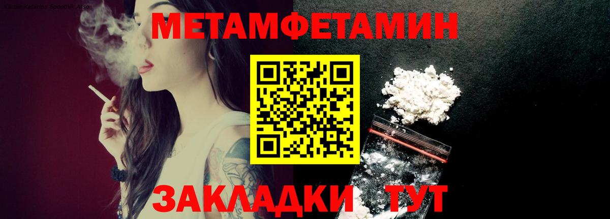 Белореченск  Метамфетамин кристалл  Вход с VPN 
