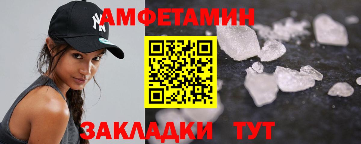 Метамфетамин кристалл Белореченск