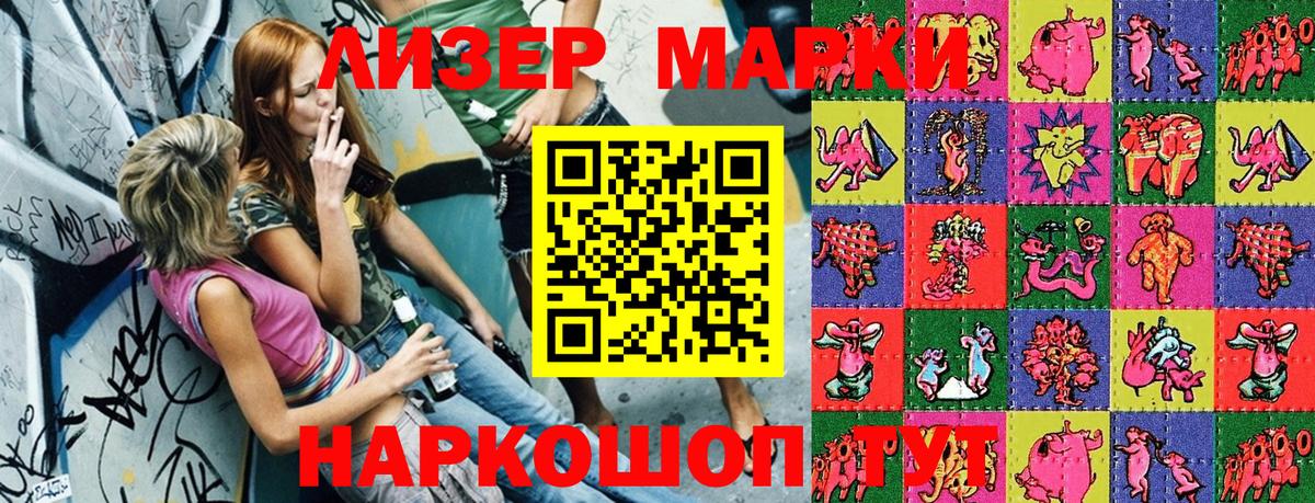 Марки 25I-NBOMe 1,8мг  Вход с VPN  Белореченск 