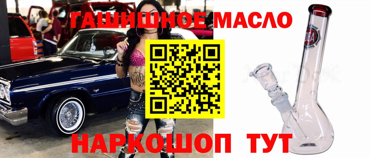 Белореченск  Дистиллят ТГК вейп с тгк  Вход с VPN  Дистиллят ТГК гашишное масло 