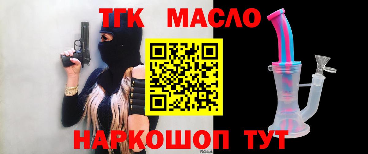 ТГК концентрат Белореченск