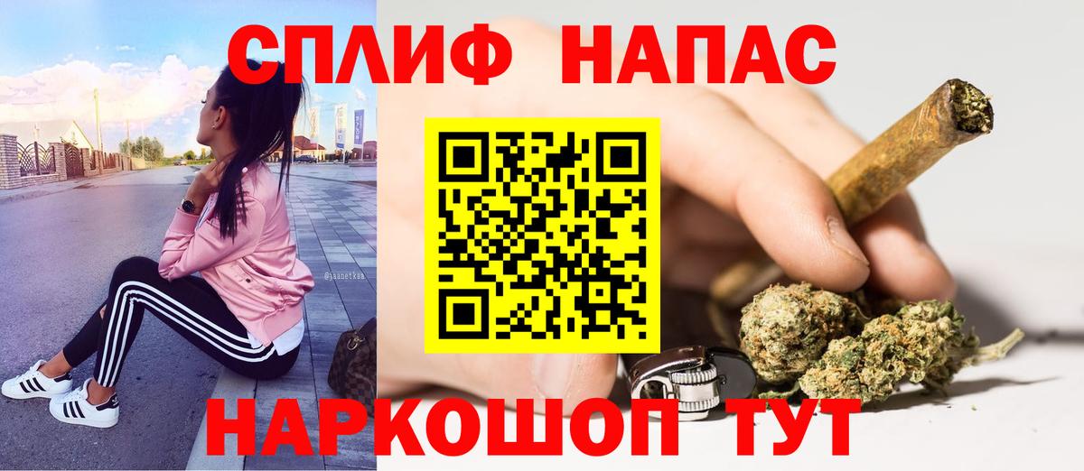 Марихуана Amnesia Белореченск