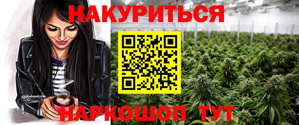 Бошки марихуана семена  Бошки марихуана AK-47  Шишки марихуана SATIVA & INDICA  Белореченск  Вход с VPN 